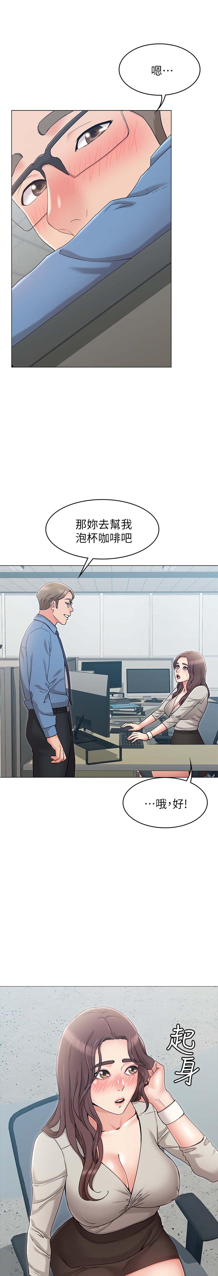 韩国漫画女友的姐姐韩漫_女友的姐姐-第9话-土豪，我又想做了在线免费阅读-韩国漫画-第24张图片