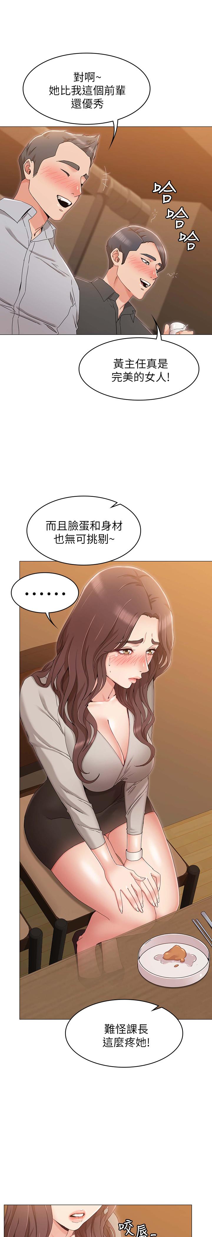 韩国漫画女友的姐姐韩漫_女友的姐姐-第9话-土豪，我又想做了在线免费阅读-韩国漫画-第32张图片