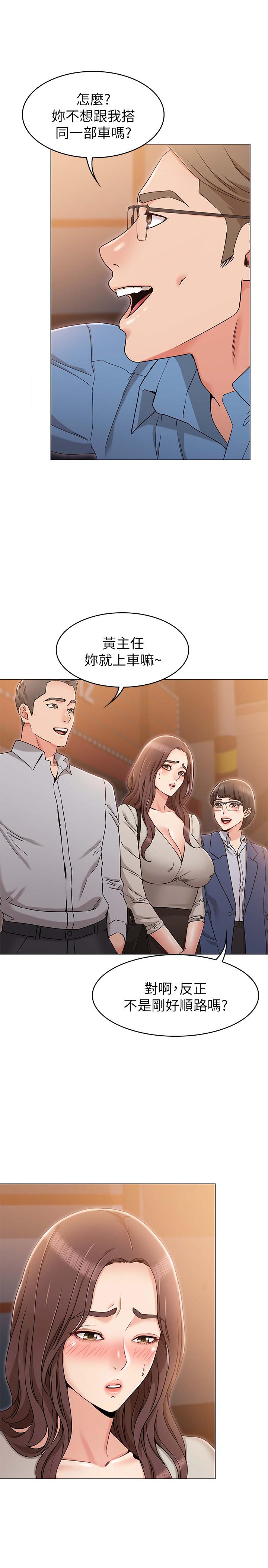 韩国漫画女友的姐姐韩漫_女友的姐姐-第9话-土豪，我又想做了在线免费阅读-韩国漫画-第35张图片