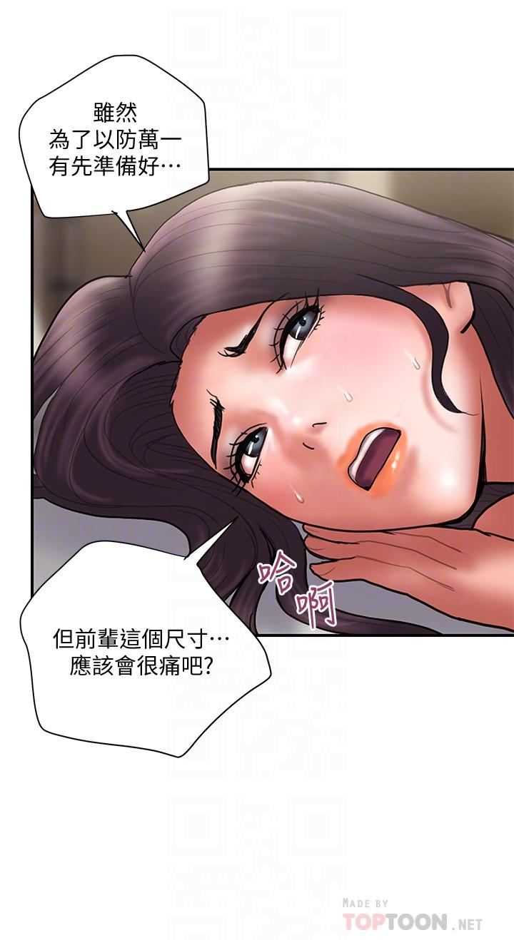 韩国漫画计划出轨韩漫_计划出轨-最终话-变态们的盛宴在线免费阅读-韩国漫画-第6张图片