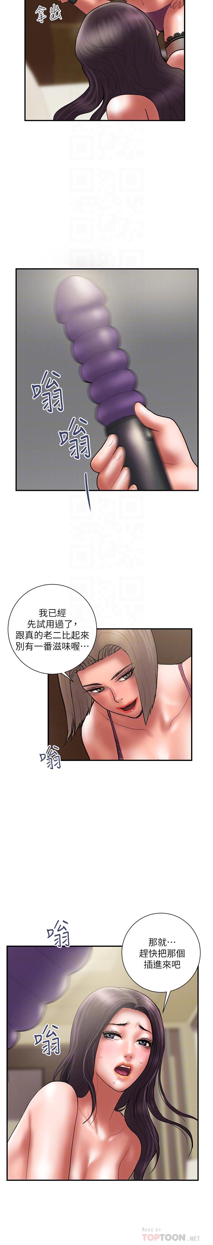 韩国漫画计划出轨韩漫_计划出轨-最终话-变态们的盛宴在线免费阅读-韩国漫画-第8张图片