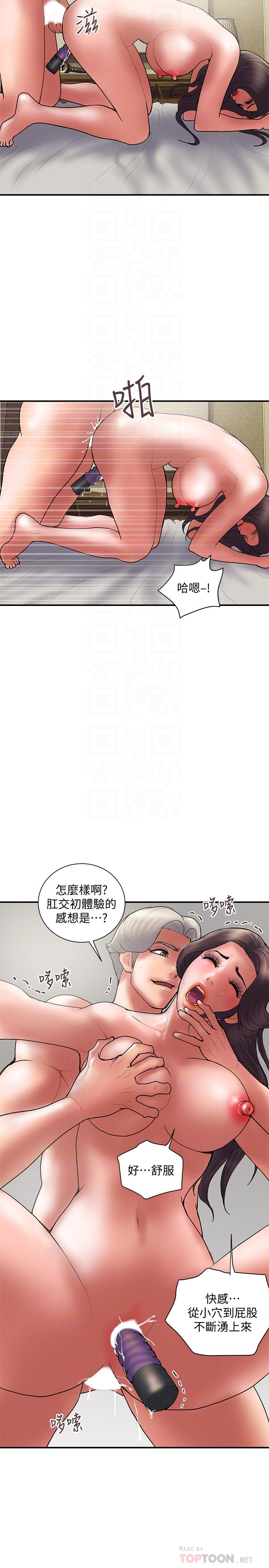 韩国漫画计划出轨韩漫_计划出轨-最终话-变态们的盛宴在线免费阅读-韩国漫画-第14张图片