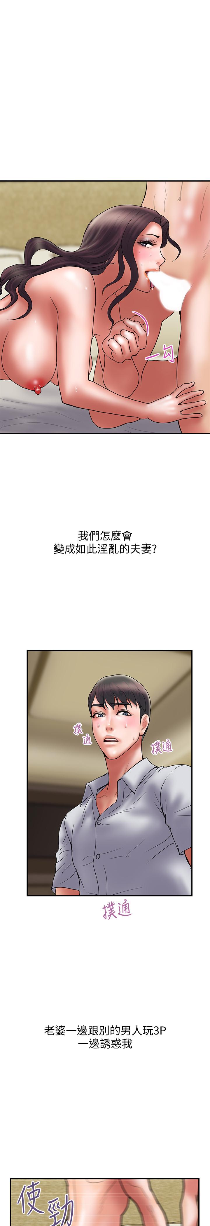 韩国漫画计划出轨韩漫_计划出轨-最终话-变态们的盛宴在线免费阅读-韩国漫画-第20张图片