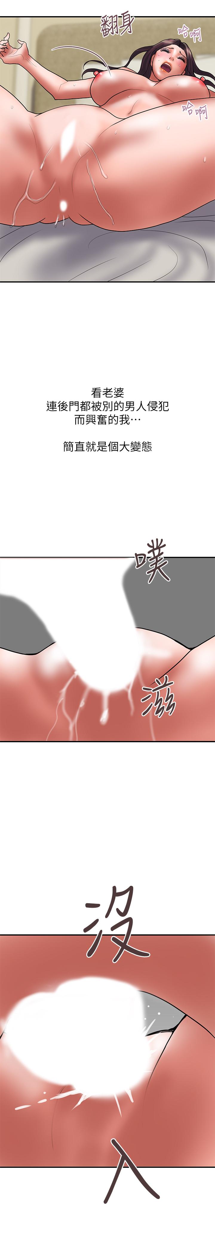 韩国漫画计划出轨韩漫_计划出轨-最终话-变态们的盛宴在线免费阅读-韩国漫画-第25张图片