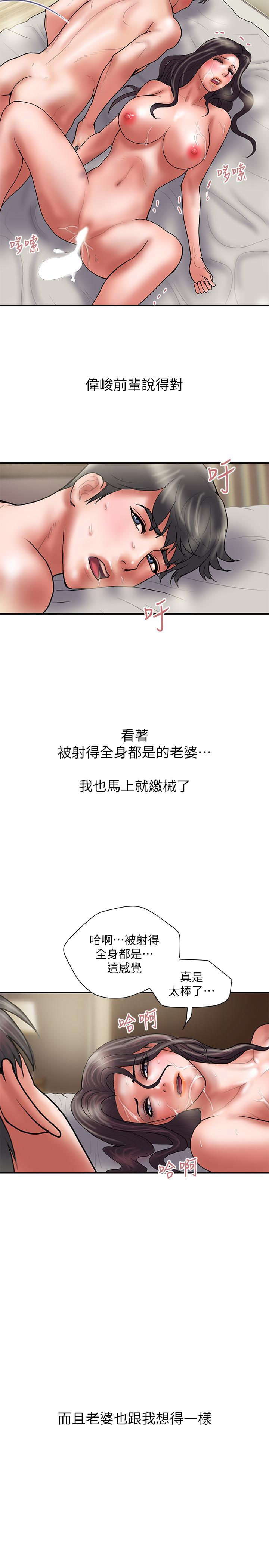 韩国漫画计划出轨韩漫_计划出轨-最终话-变态们的盛宴在线免费阅读-韩国漫画-第32张图片