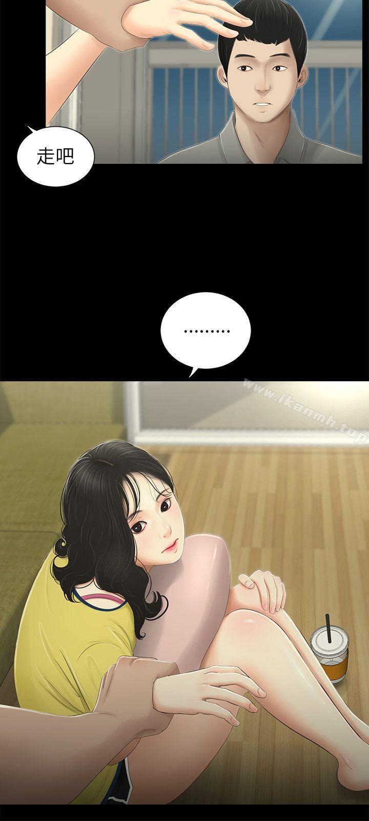 韩国漫画韩漫_纯友谊-第1话在线免费阅读-韩国漫画-第9张图片