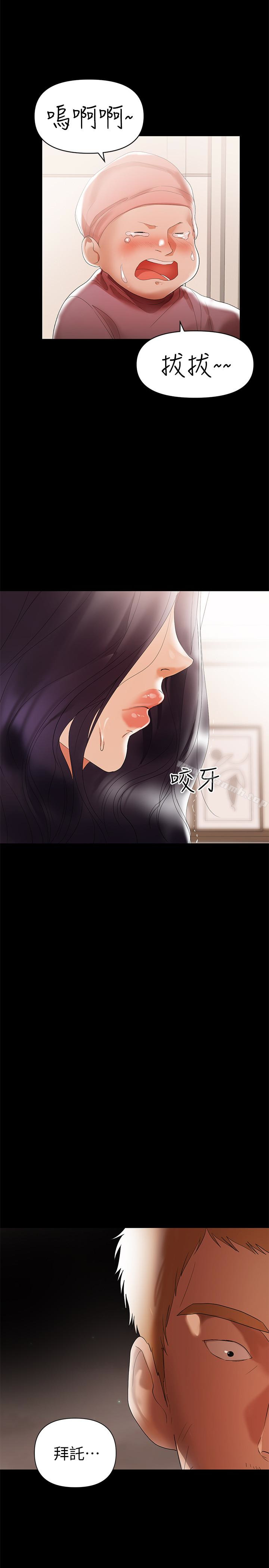 韩国漫画兼职奶妈韩漫_兼职奶妈-第6话-帮我跟蹤我老婆在线免费阅读-韩国漫画-第18张图片