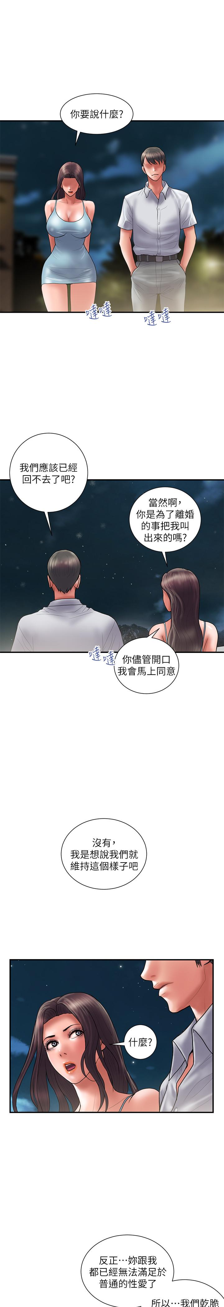 韩国漫画计划出轨韩漫_计划出轨-最终话-变态们的盛宴在线免费阅读-韩国漫画-第34张图片