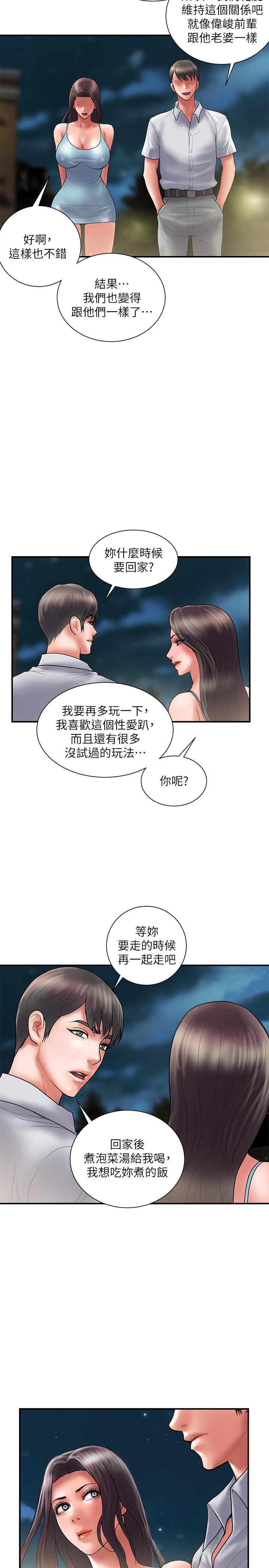 韩国漫画计划出轨韩漫_计划出轨-最终话-变态们的盛宴在线免费阅读-韩国漫画-第35张图片