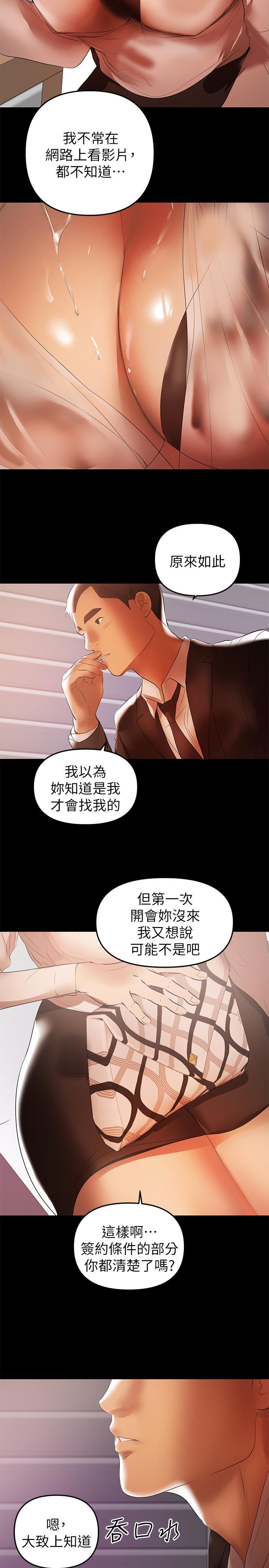 韩国漫画兼职奶妈韩漫_兼职奶妈-第40话-发疯的侑希丈夫在线免费阅读-韩国漫画-第5张图片