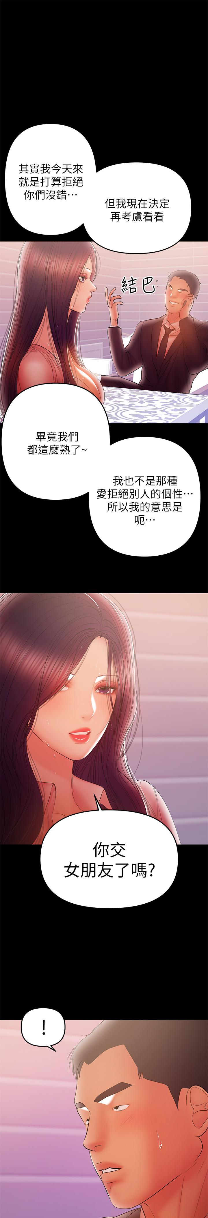 韩国漫画兼职奶妈韩漫_兼职奶妈-第40话-发疯的侑希丈夫在线免费阅读-韩国漫画-第9张图片