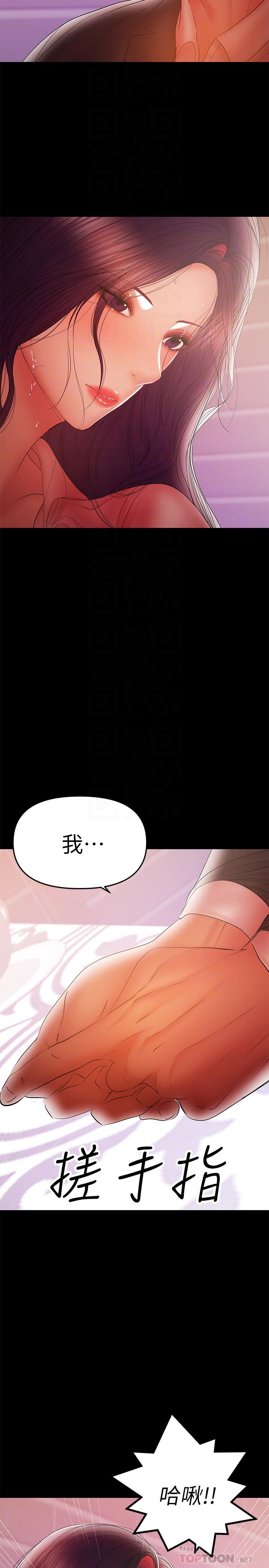 韩国漫画兼职奶妈韩漫_兼职奶妈-第40话-发疯的侑希丈夫在线免费阅读-韩国漫画-第10张图片