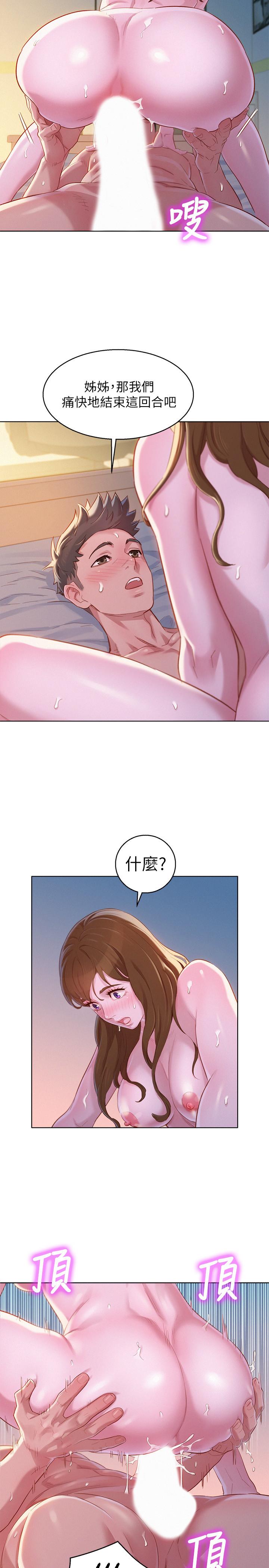 韩国漫画漂亮乾姐姐韩漫_漂亮乾姐姐-第94话-突然打来的多熙在线免费阅读-韩国漫画-第7张图片