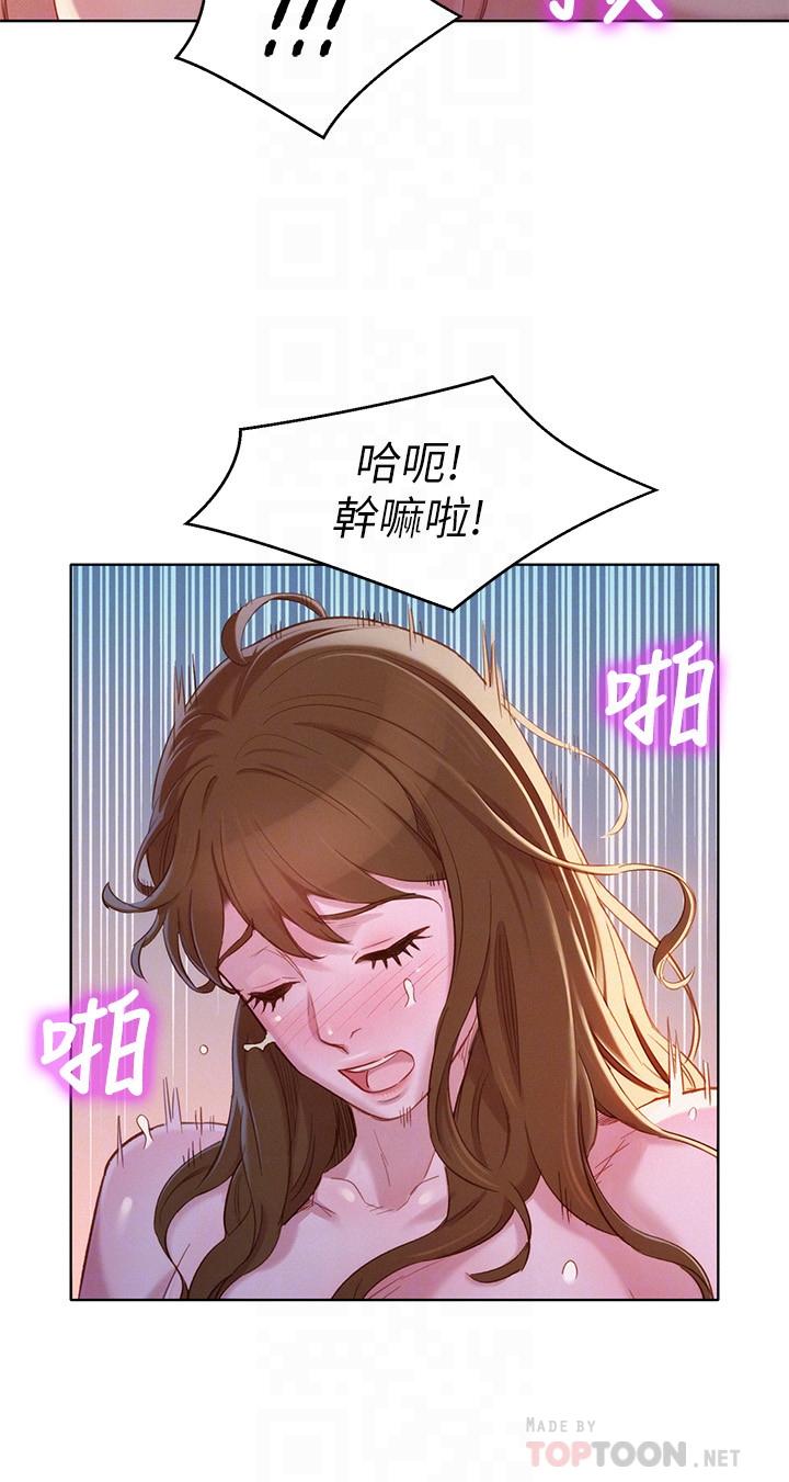 韩国漫画漂亮乾姐姐韩漫_漂亮乾姐姐-第94话-突然打来的多熙在线免费阅读-韩国漫画-第8张图片
