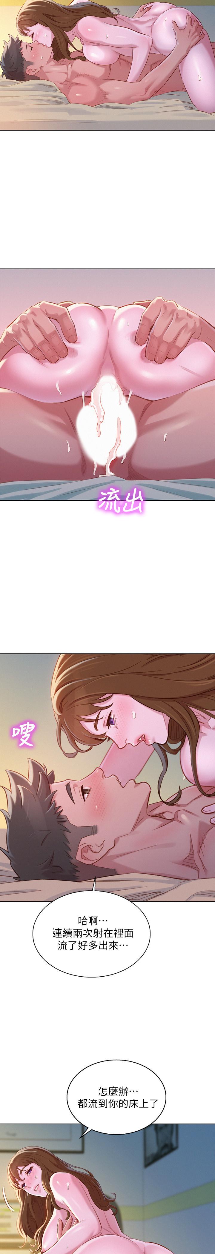 韩国漫画漂亮乾姐姐韩漫_漂亮乾姐姐-第94话-突然打来的多熙在线免费阅读-韩国漫画-第13张图片