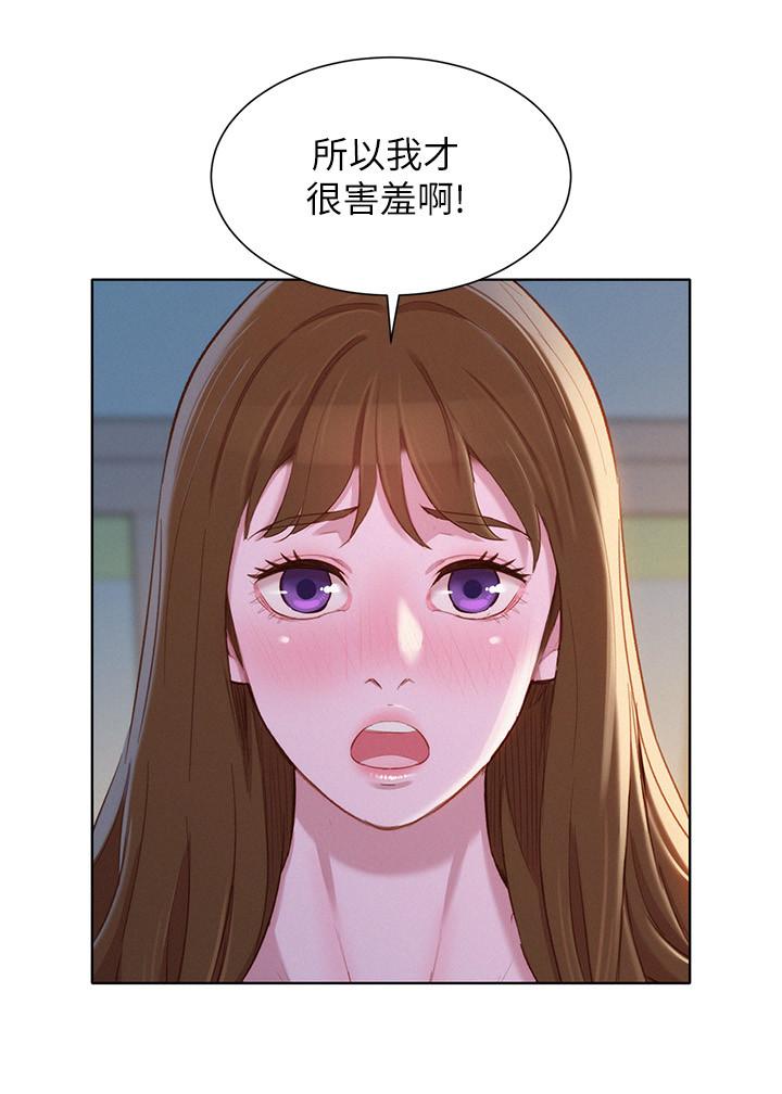 韩国漫画漂亮乾姐姐韩漫_漂亮乾姐姐-第94话-突然打来的多熙在线免费阅读-韩国漫画-第20张图片