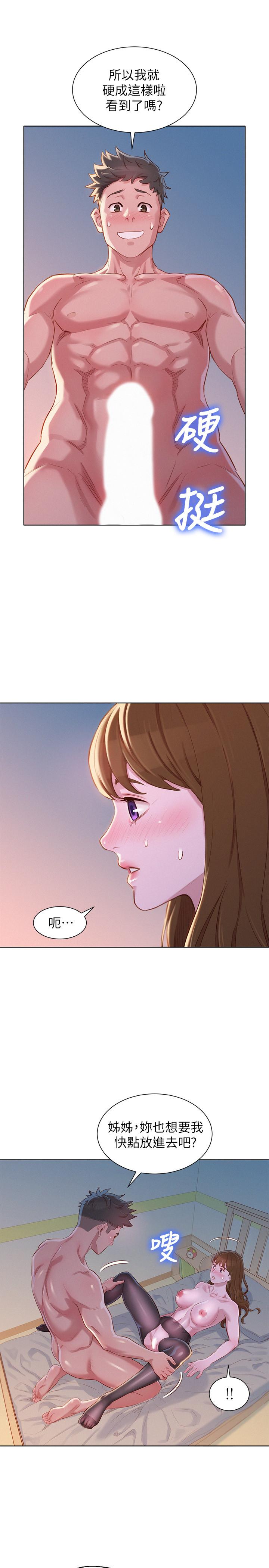韩国漫画漂亮乾姐姐韩漫_漂亮乾姐姐-第94话-突然打来的多熙在线免费阅读-韩国漫画-第21张图片