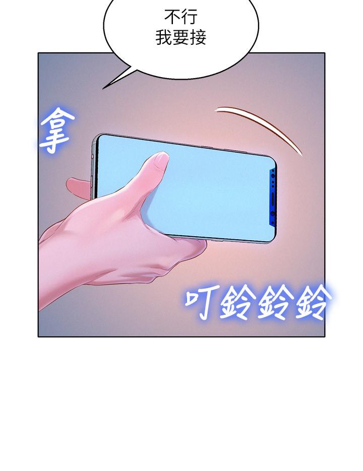 韩国漫画漂亮乾姐姐韩漫_漂亮乾姐姐-第94话-突然打来的多熙在线免费阅读-韩国漫画-第23张图片