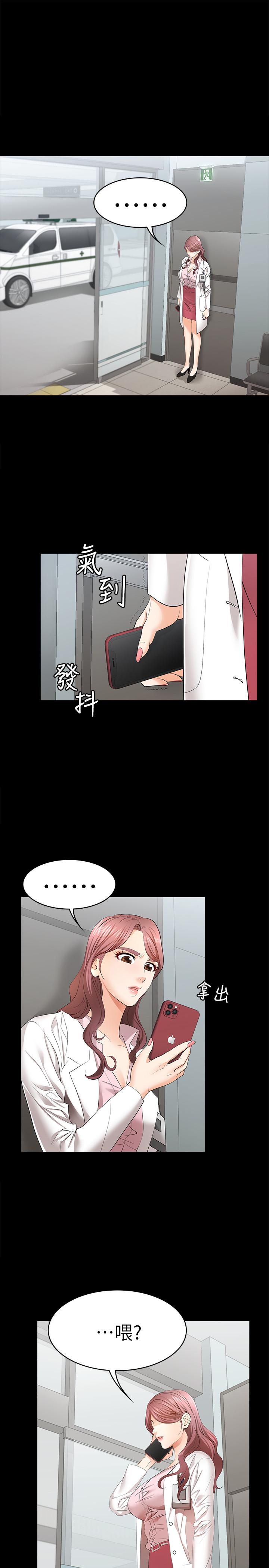 韩国漫画交换游戏韩漫_交换游戏-第13话-服侍女王的方法在线免费阅读-韩国漫画-第1张图片