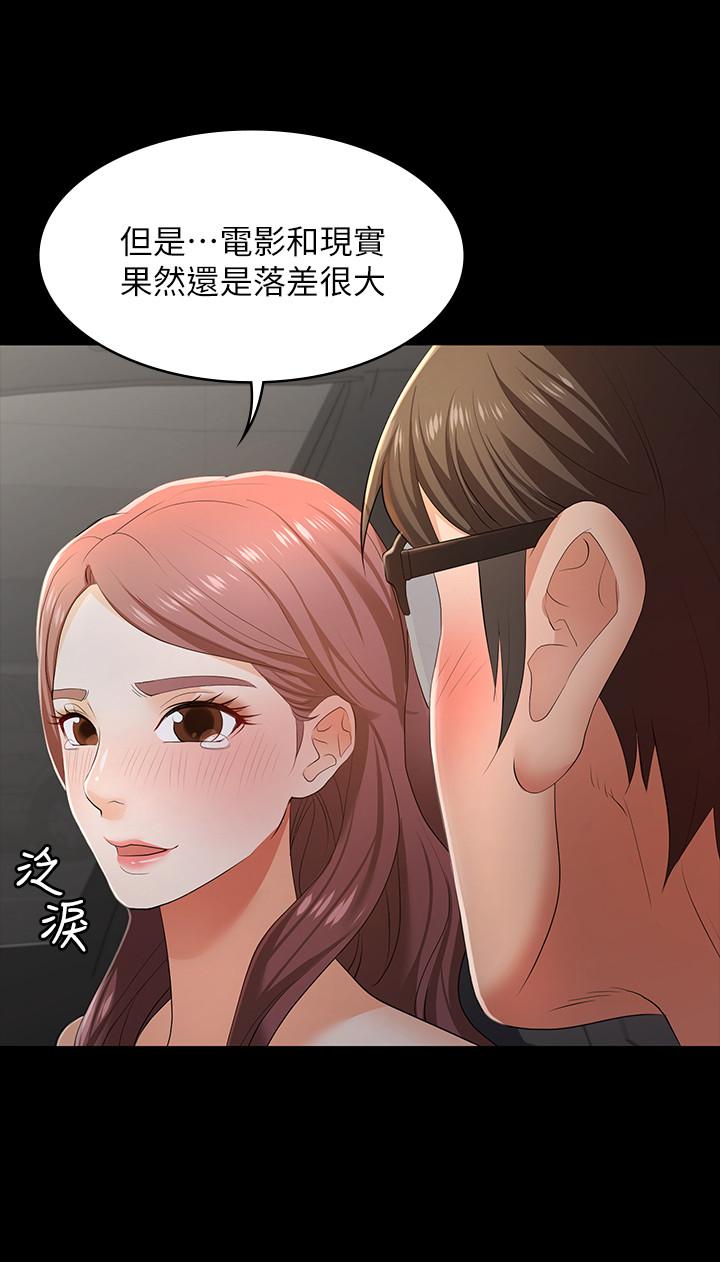 韩国漫画交换游戏韩漫_交换游戏-第13话-服侍女王的方法在线免费阅读-韩国漫画-第21张图片