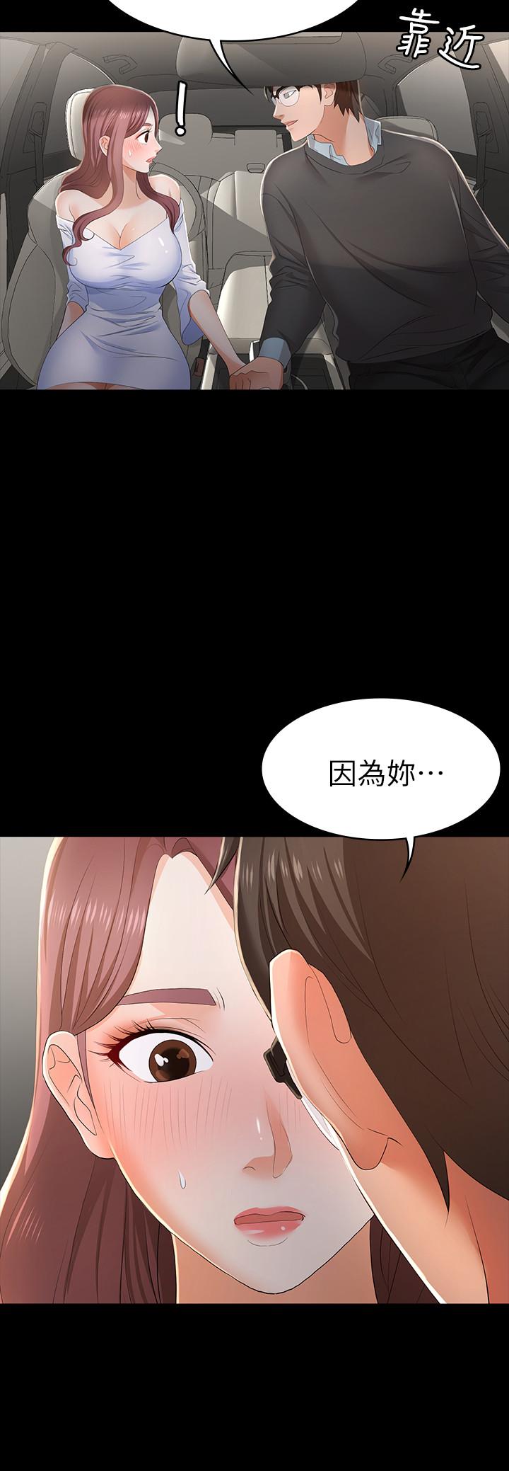 韩国漫画交换游戏韩漫_交换游戏-第13话-服侍女王的方法在线免费阅读-韩国漫画-第23张图片