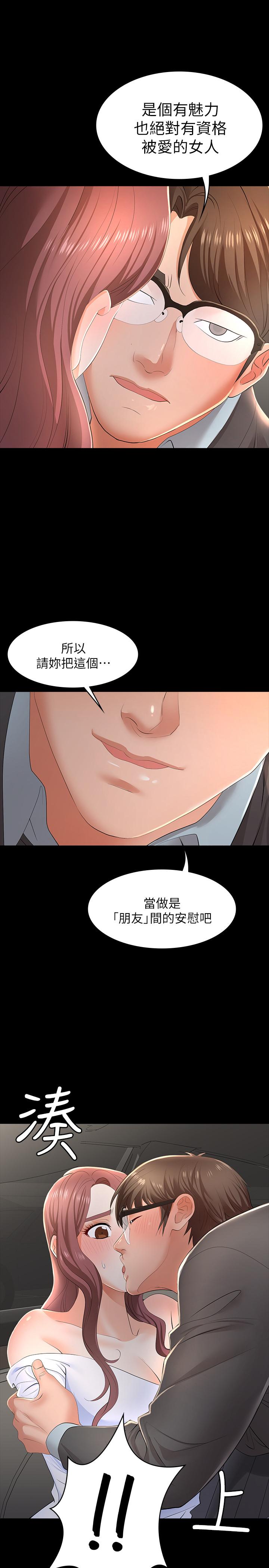 韩国漫画交换游戏韩漫_交换游戏-第13话-服侍女王的方法在线免费阅读-韩国漫画-第24张图片