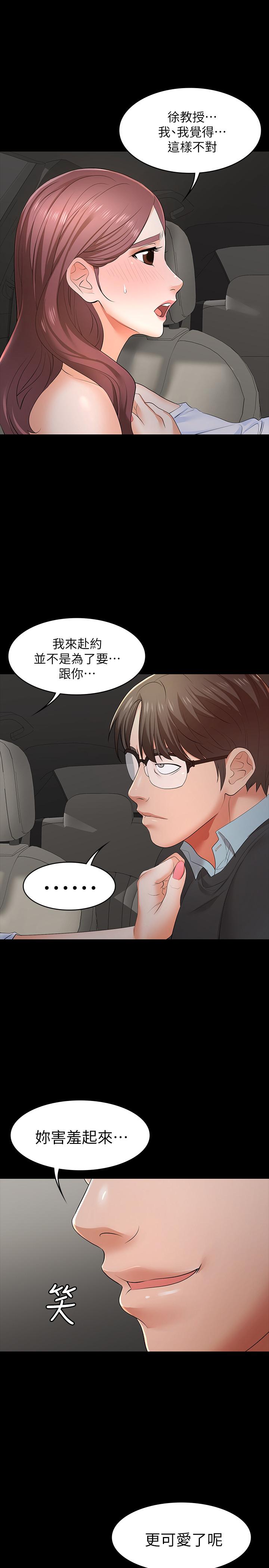 韩国漫画交换游戏韩漫_交换游戏-第13话-服侍女王的方法在线免费阅读-韩国漫画-第28张图片