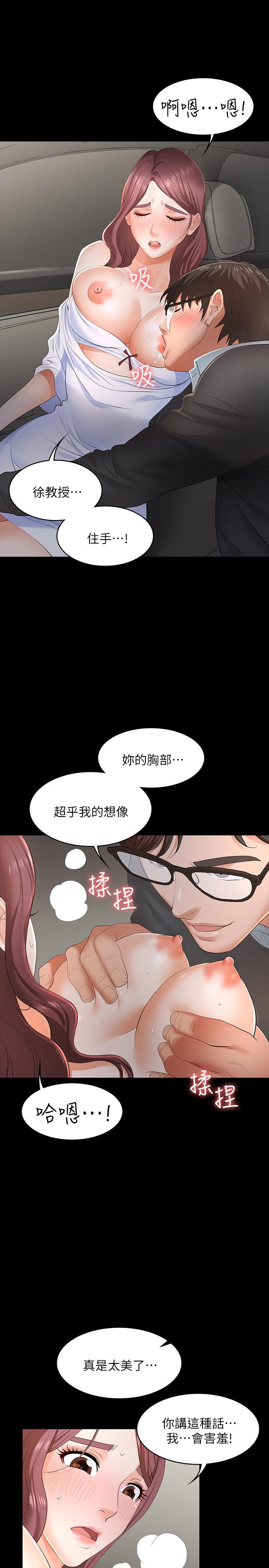 韩国漫画交换游戏韩漫_交换游戏-第13话-服侍女王的方法在线免费阅读-韩国漫画-第32张图片