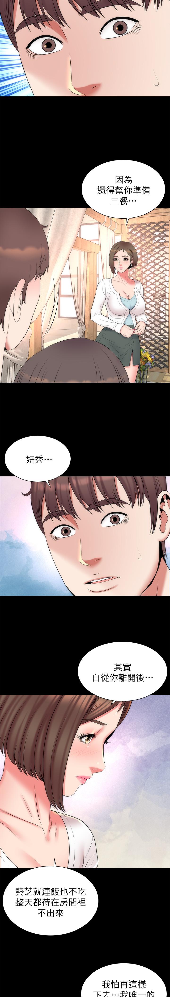 韩国漫画隔壁母女韩漫_隔壁母女-最终话-天才画家的新画室在线免费阅读-韩国漫画-第20张图片