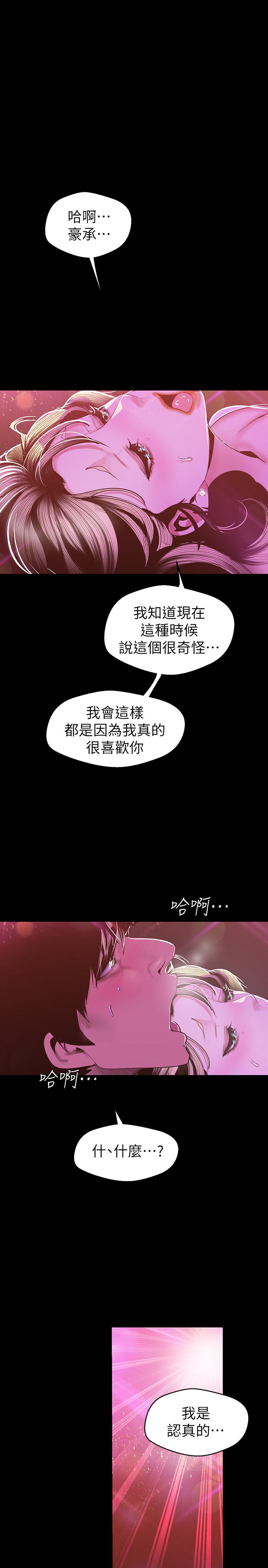 韩国漫画韩漫_美丽新世界-第78话-豪承的心之所向在线免费阅读-韩国漫画-第1张图片