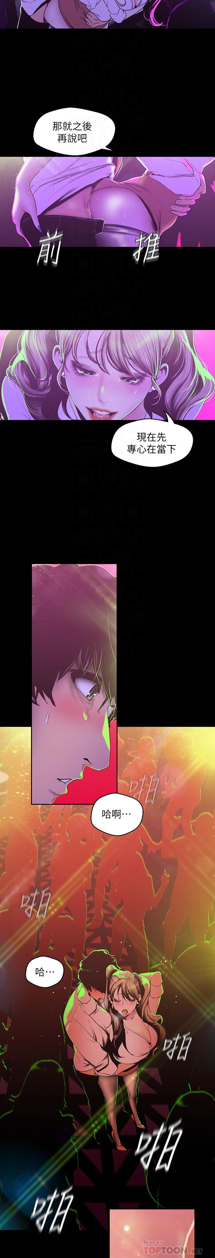 韩国漫画韩漫_美丽新世界-第78话-豪承的心之所向在线免费阅读-韩国漫画-第4张图片