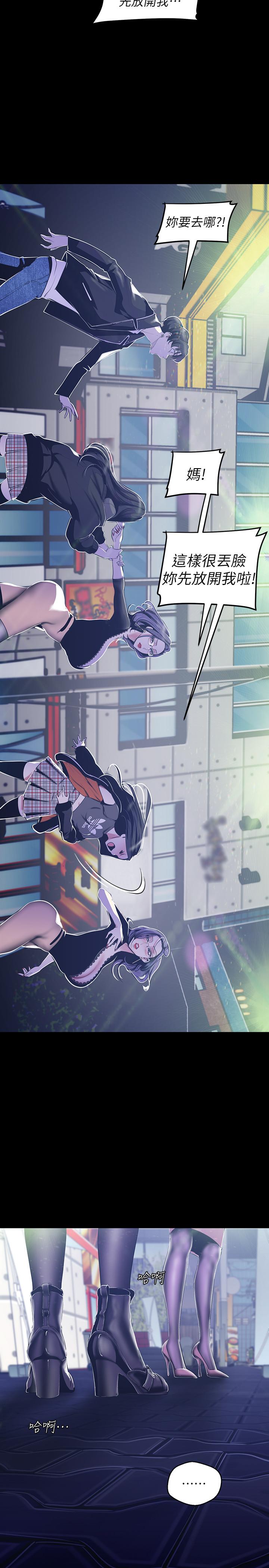 韩国漫画韩漫_美丽新世界-第78话-豪承的心之所向在线免费阅读-韩国漫画-第11张图片