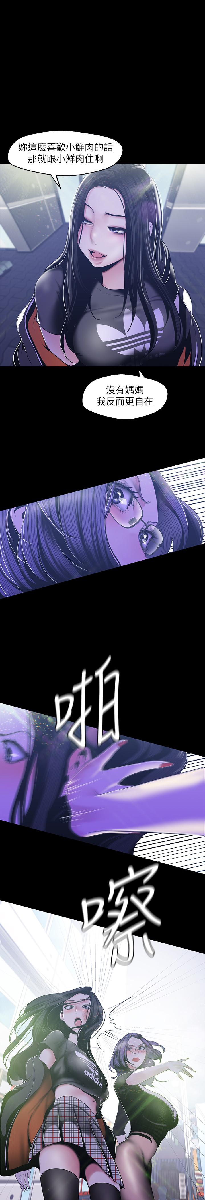 韩国漫画韩漫_美丽新世界-第78话-豪承的心之所向在线免费阅读-韩国漫画-第13张图片