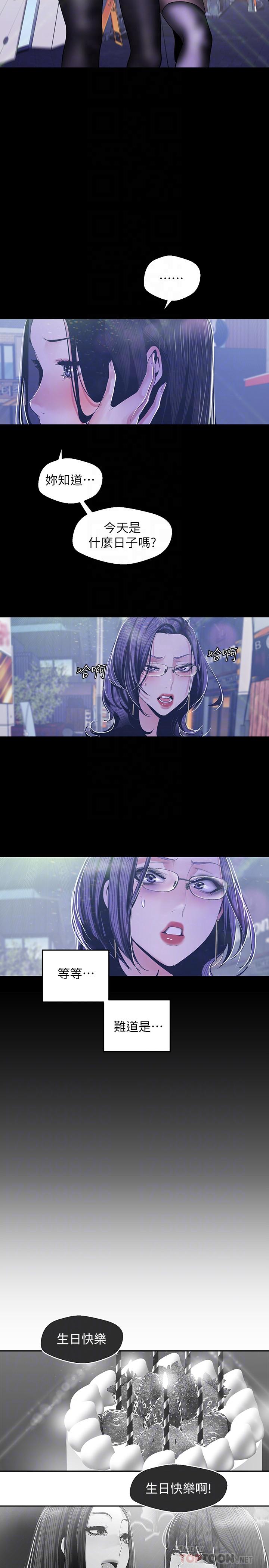 韩国漫画韩漫_美丽新世界-第78话-豪承的心之所向在线免费阅读-韩国漫画-第14张图片