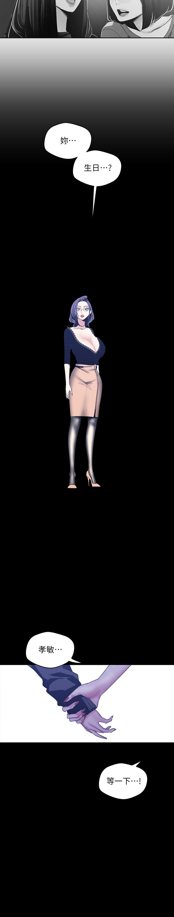 韩国漫画韩漫_美丽新世界-第78话-豪承的心之所向在线免费阅读-韩国漫画-第15张图片