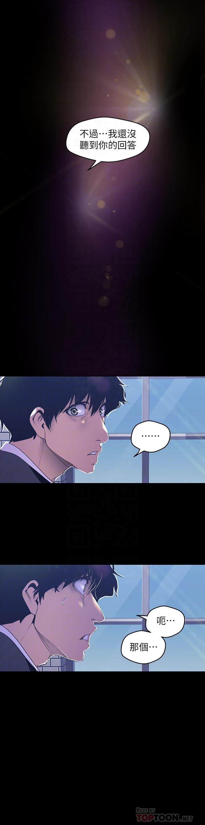 韩国漫画韩漫_美丽新世界-第78话-豪承的心之所向在线免费阅读-韩国漫画-第18张图片