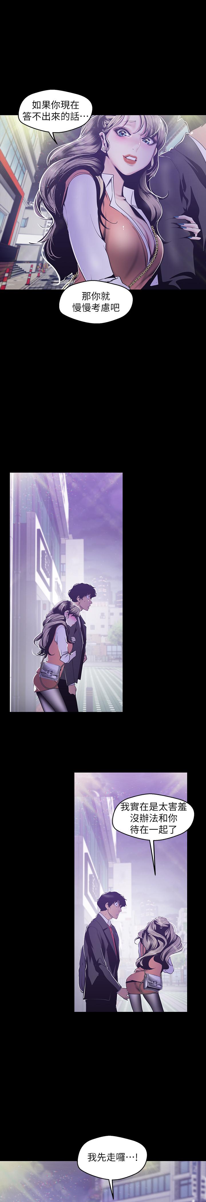 韩国漫画韩漫_美丽新世界-第78话-豪承的心之所向在线免费阅读-韩国漫画-第19张图片