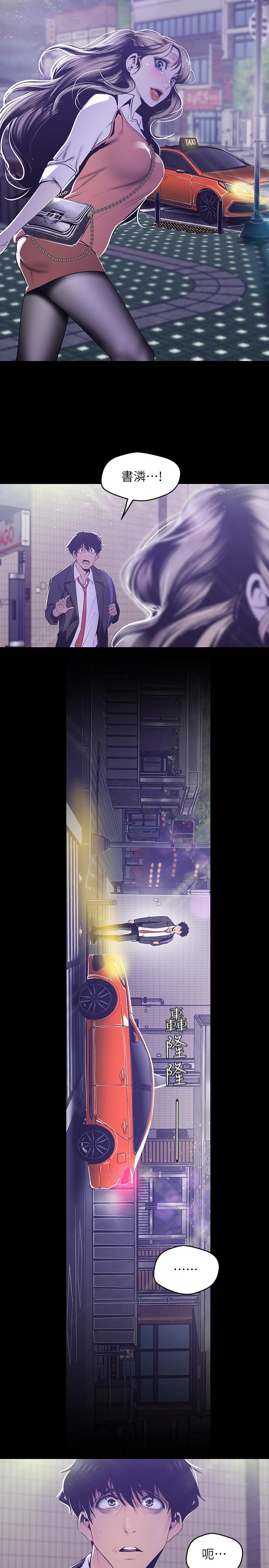 韩国漫画韩漫_美丽新世界-第78话-豪承的心之所向在线免费阅读-韩国漫画-第20张图片