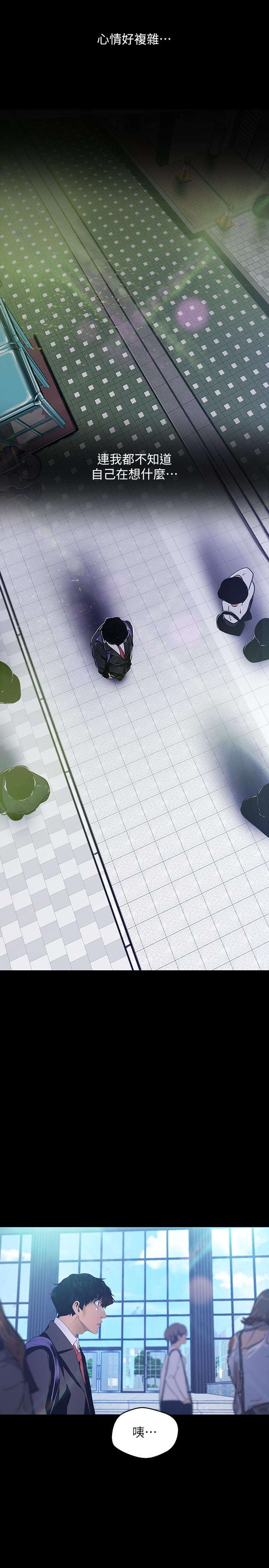 韩国漫画韩漫_美丽新世界-第78话-豪承的心之所向在线免费阅读-韩国漫画-第23张图片