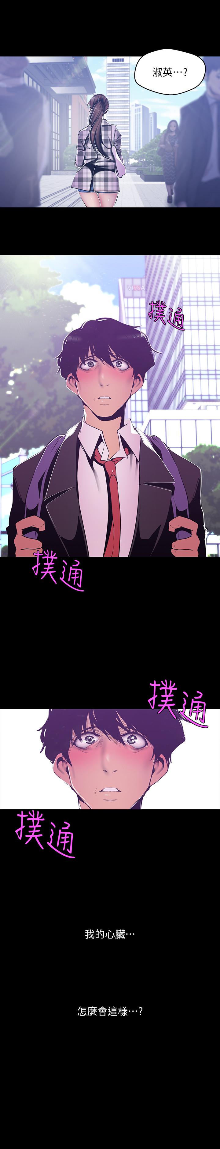 韩国漫画韩漫_美丽新世界-第78话-豪承的心之所向在线免费阅读-韩国漫画-第24张图片