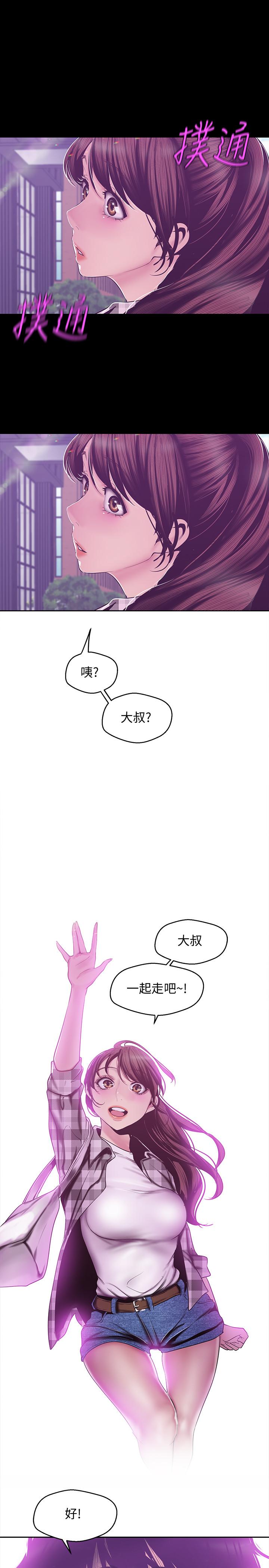 韩国漫画韩漫_美丽新世界-第78话-豪承的心之所向在线免费阅读-韩国漫画-第25张图片