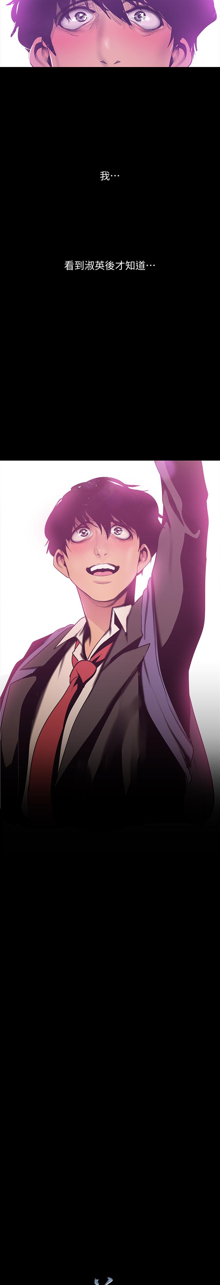 韩国漫画韩漫_美丽新世界-第78话-豪承的心之所向在线免费阅读-韩国漫画-第26张图片