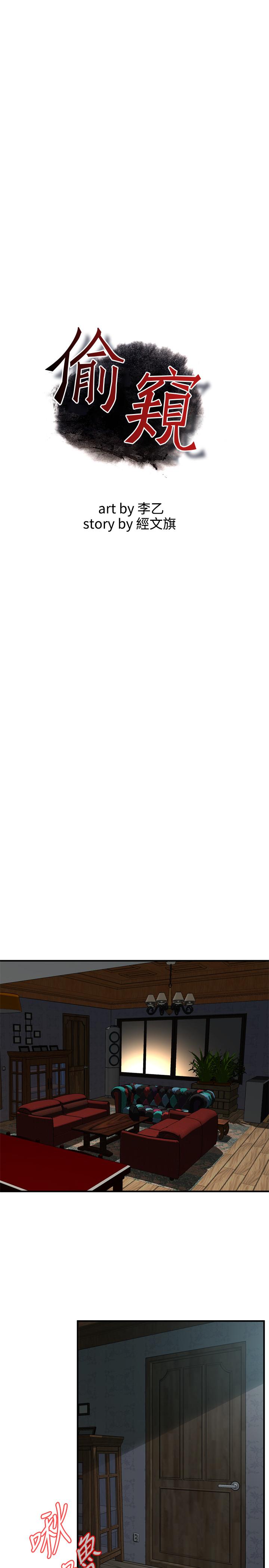 韩国漫画偷窥（全集无删减）韩漫_偷窥（全集无删减）-第189话&lt;第3季&gt;-说出内心的渴望在线免费阅读-韩国漫画-第3张图片