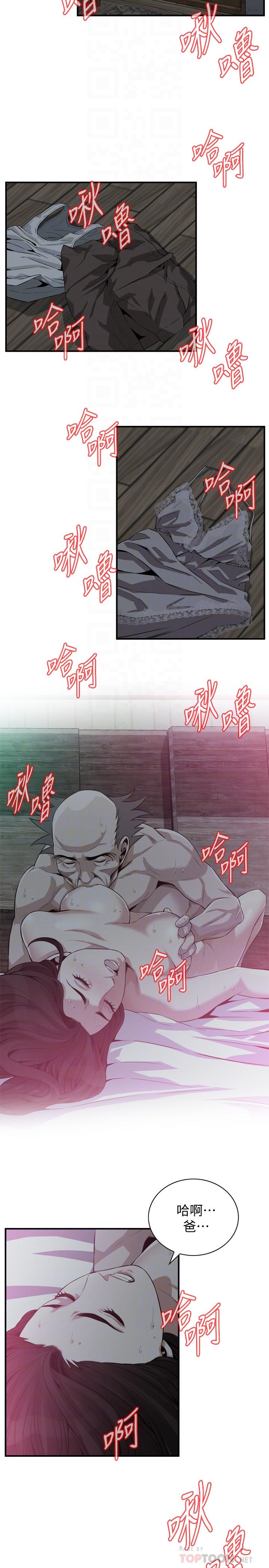 韩国漫画偷窥（全集无删减）韩漫_偷窥（全集无删减）-第189话&lt;第3季&gt;-说出内心的渴望在线免费阅读-韩国漫画-第4张图片