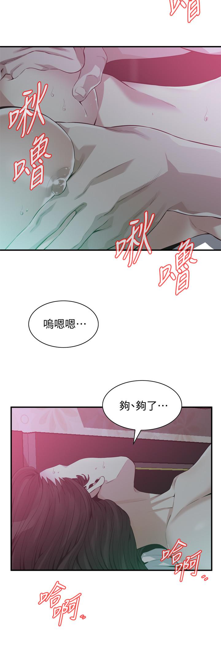 韩国漫画偷窥（全集无删减）韩漫_偷窥（全集无删减）-第189话&lt;第3季&gt;-说出内心的渴望在线免费阅读-韩国漫画-第5张图片