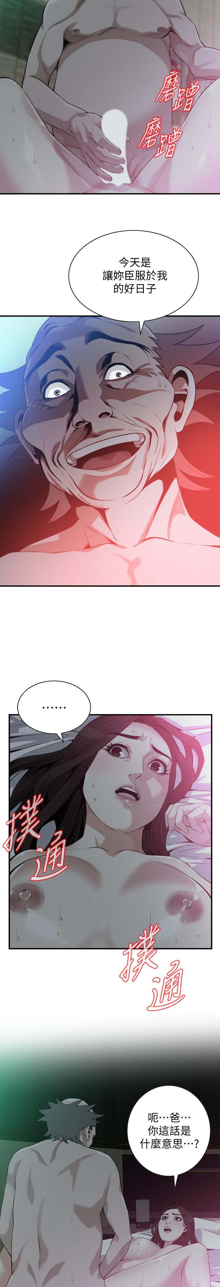 韩国漫画偷窥（全集无删减）韩漫_偷窥（全集无删减）-第189话&lt;第3季&gt;-说出内心的渴望在线免费阅读-韩国漫画-第7张图片