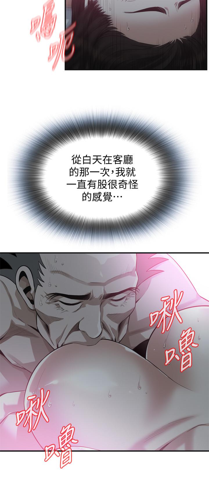 韩国漫画偷窥（全集无删减）韩漫_偷窥（全集无删减）-第189话&lt;第3季&gt;-说出内心的渴望在线免费阅读-韩国漫画-第11张图片