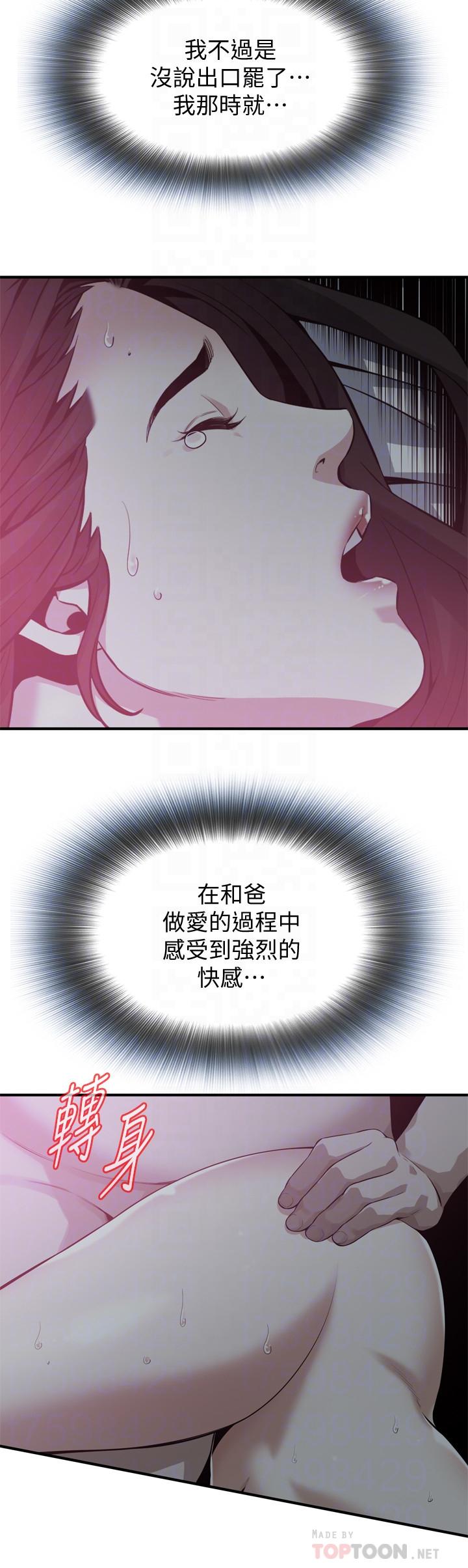 韩国漫画偷窥（全集无删减）韩漫_偷窥（全集无删减）-第189话&lt;第3季&gt;-说出内心的渴望在线免费阅读-韩国漫画-第14张图片