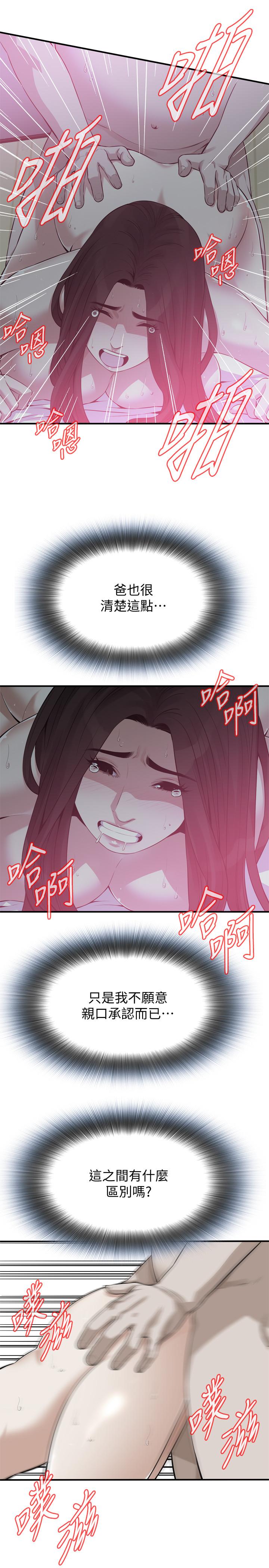 韩国漫画偷窥（全集无删减）韩漫_偷窥（全集无删减）-第189话&lt;第3季&gt;-说出内心的渴望在线免费阅读-韩国漫画-第15张图片