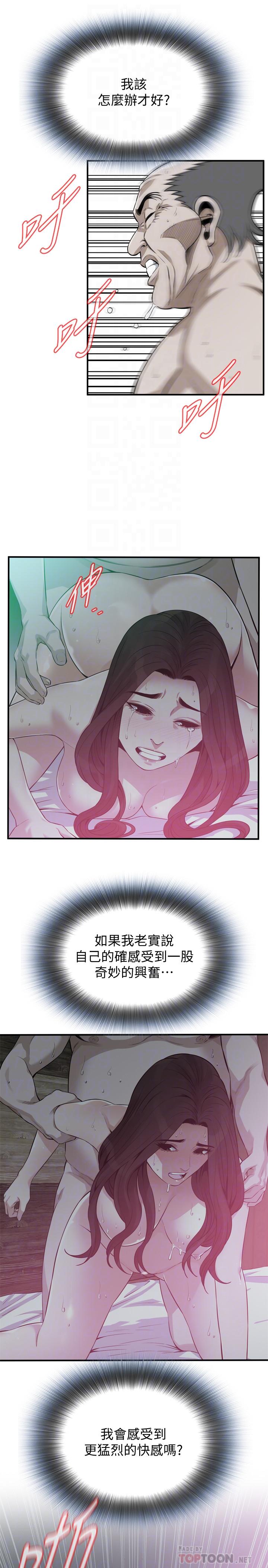 韩国漫画偷窥（全集无删减）韩漫_偷窥（全集无删减）-第189话&lt;第3季&gt;-说出内心的渴望在线免费阅读-韩国漫画-第16张图片